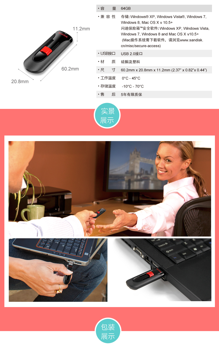 闪迪（SanDisk）酷悠（CZ60）64GB U盘 黑红