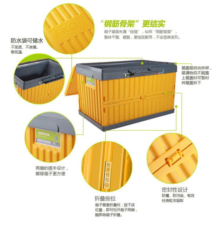 
                                        
                                                            亿高 EKOA加厚收纳箱中号折叠整理箱衣物玩具收纳盒汽车储物箱35L芒果黄                