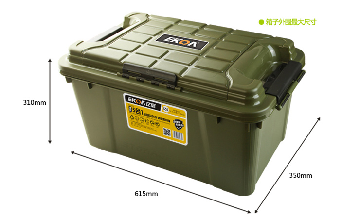 亿高EKOA大号汽车收纳箱车载整理箱子后备箱专用箱5合1储物箱 战地绿55升
