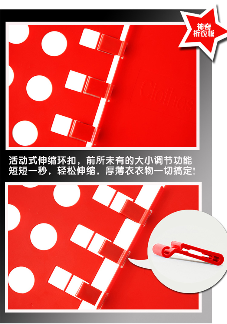 
                                        【京东超市】空间工房 第四代可调折衣板（红色）                