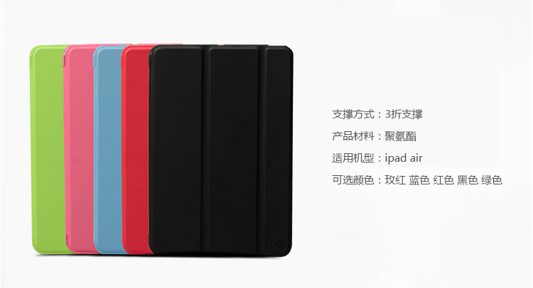 幻响（i-mu） 果缤纷 iPad air保护套 适用苹果 聚氨酯smart case 智能休眠唤醒 三折支架式 送贴膜 蓝色
