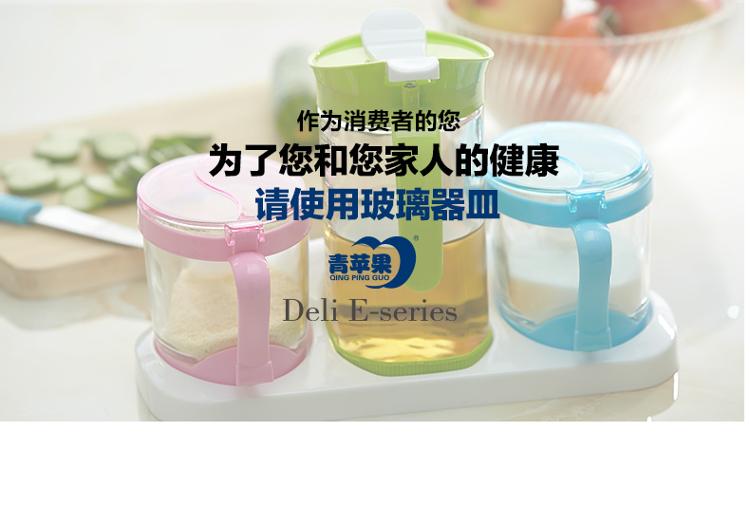 青苹果 玻璃油壶调味盒调味罐3件套 TWP12+YH12/L3