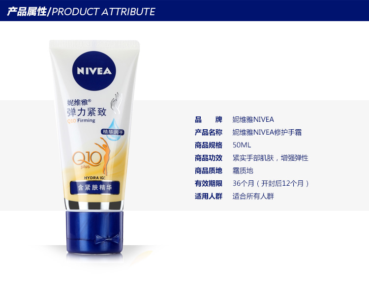 【京东超市】妮维雅 修护手霜 50ml