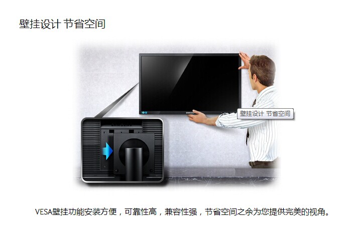 三星（SAMSUNG）S24C450B 24英寸LED背光宽屏商用液晶显示器