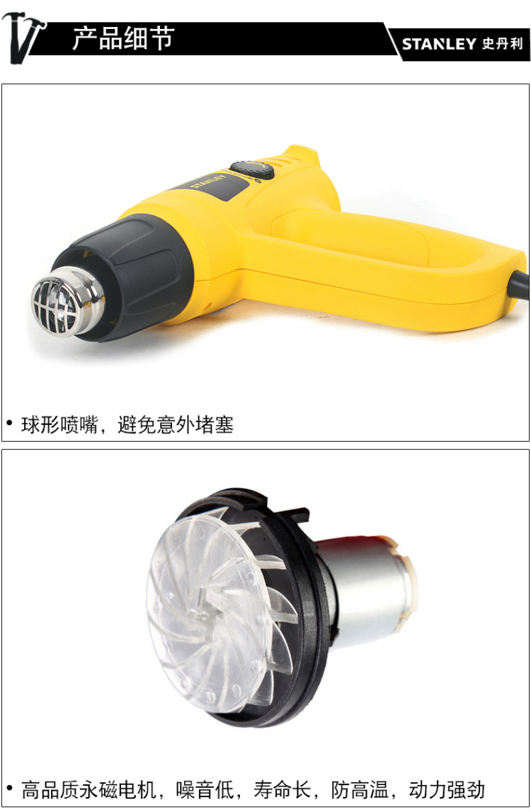 史丹利（STANLEY）2000W 可调温热风枪 STXH2000-A9-京东