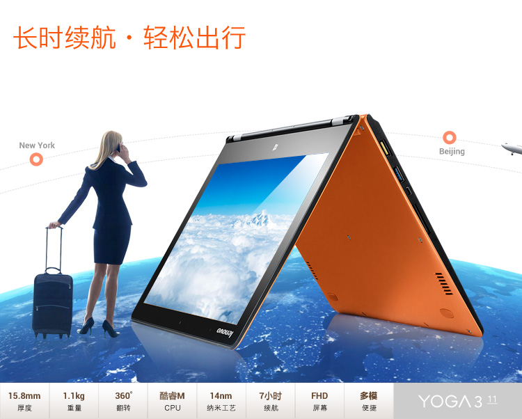 联想（Lenovo）YOGA3 11 11.6英寸触控超薄笔记本电脑（5Y10 4G 256G固态硬盘 摄像头 蓝牙 Win8.1）日光橙