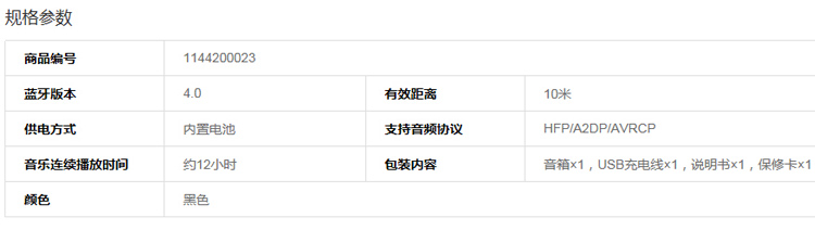 
                                        小米（MI）小钢炮蓝牙音箱 经典款                