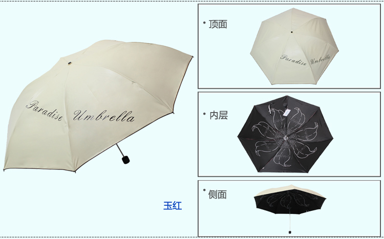 
                                        
                                                            天堂伞 三折彩胶丝印晴雨伞防紫外线太阳伞遮阳伞铅笔伞54cm*7骨 31020E米色                