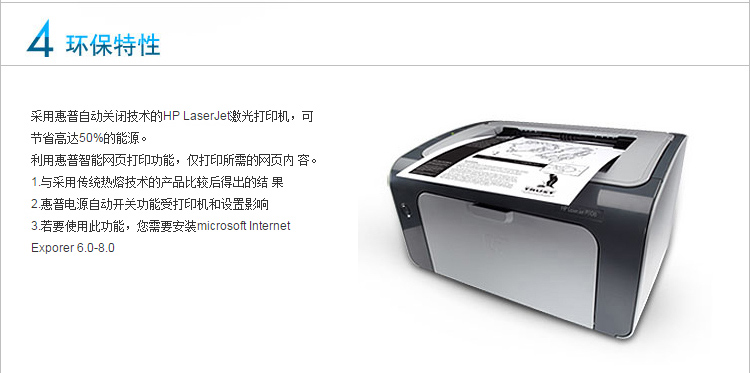 
                                        
                                                                                惠普（HP） P1106黑白激光打印机家用学生作业打印 单功能快速打印小型商用                