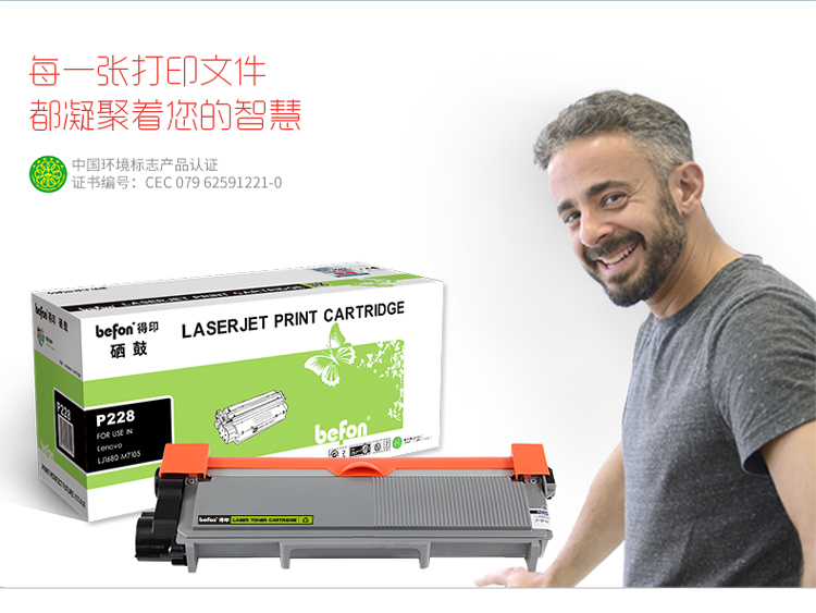 得印（befon）P228大容量易加粉墨粉盒(适用富士施乐;...-京东