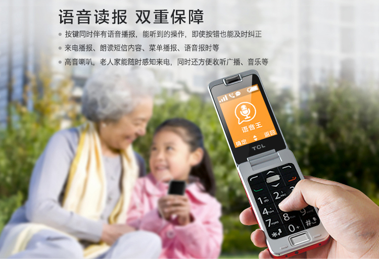 TCL 骨传导翻盖老人机 (f200) 牡丹红 移动联通2G手机