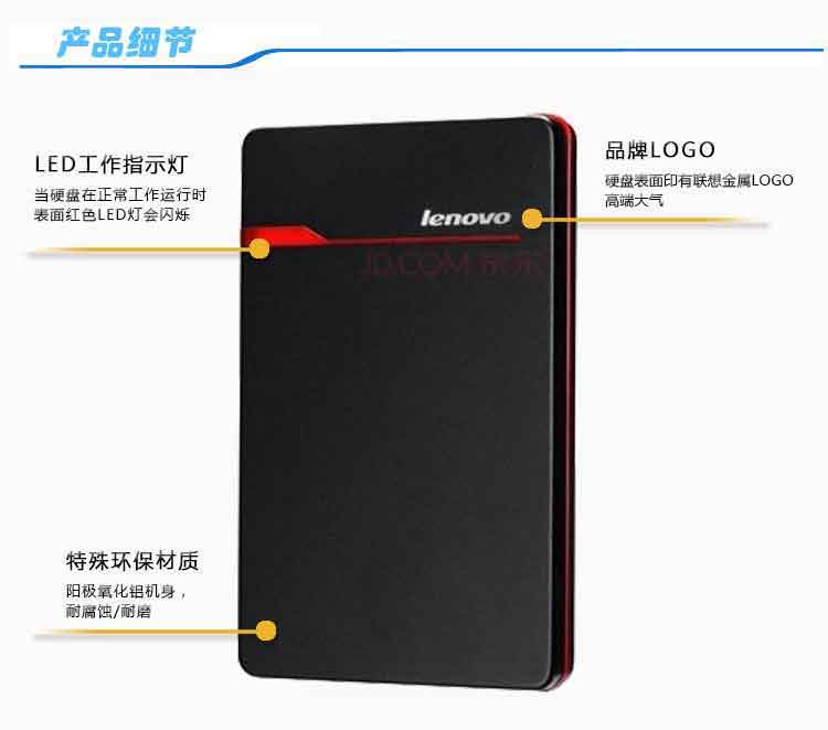 
                                        联想（Lenovo）1TB USB3.0 移动硬盘 F310s 2.5英寸 银色 金属外壳 即插即用                