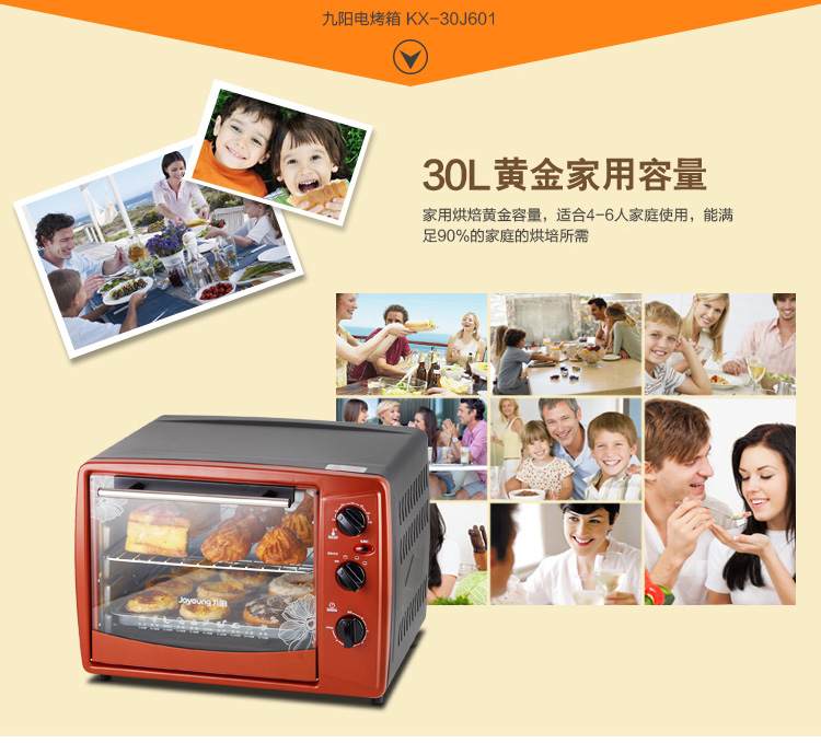 
                                        
                                                                                九阳（Joyoung） 家用多功能电烤箱 易操作精准温控60分钟定时 32升大容量KX-30J601                