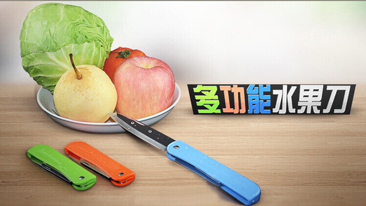 
                                        惠风 华盈系列多用折叠水果刀 削皮刀具 削皮器  颜色随机（2件起售）                