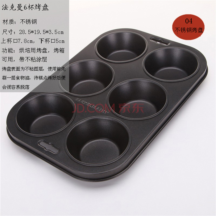 
                                        德国法克曼Fackelmann  DIY蛋糕工具 蛋糕模具 饼干模具 烘培工具 烘焙模具套装 新手入门级 烤箱用5件套                