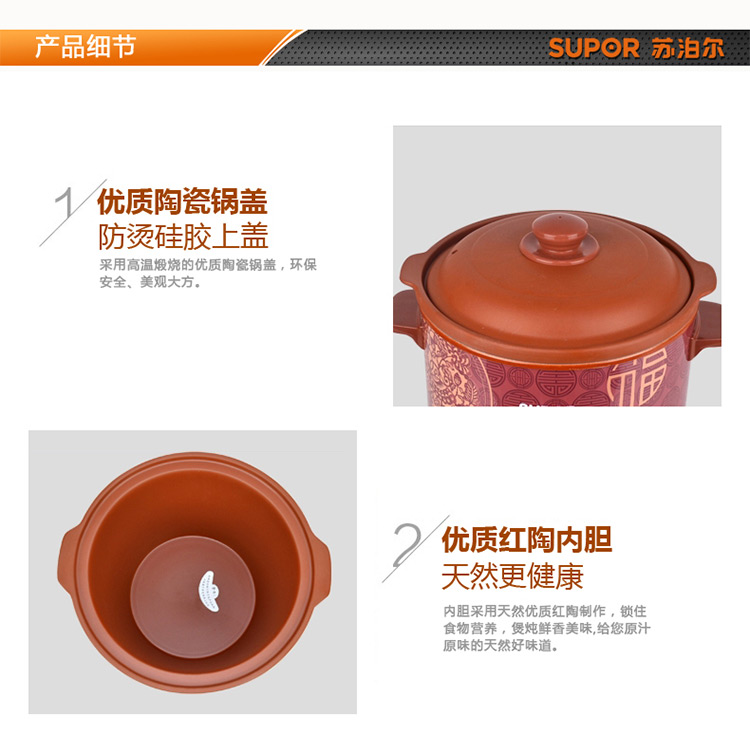 苏泊尔（SUPOR)电炖锅多功能电炖盅DKZ50B1-300红陶内胆5L