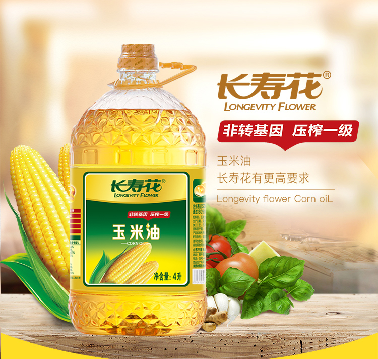 长寿花 非转基因 玉米油 4l 食用油