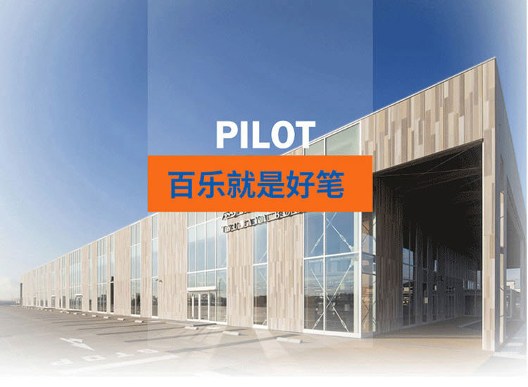 日本百乐（PILOT）旋转式上墨器 钢笔用吸墨器 笔胆 单支...-京东