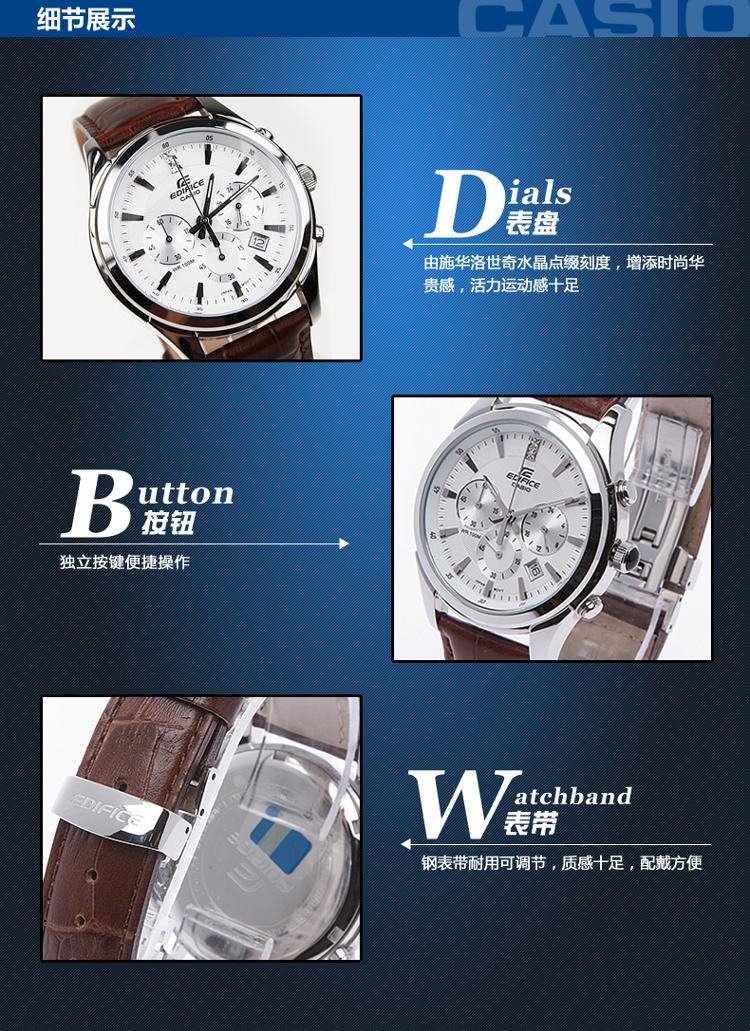 卡西欧(casio)手表 efr系列三眼皮带100米防水石英男表efr-517l-7a