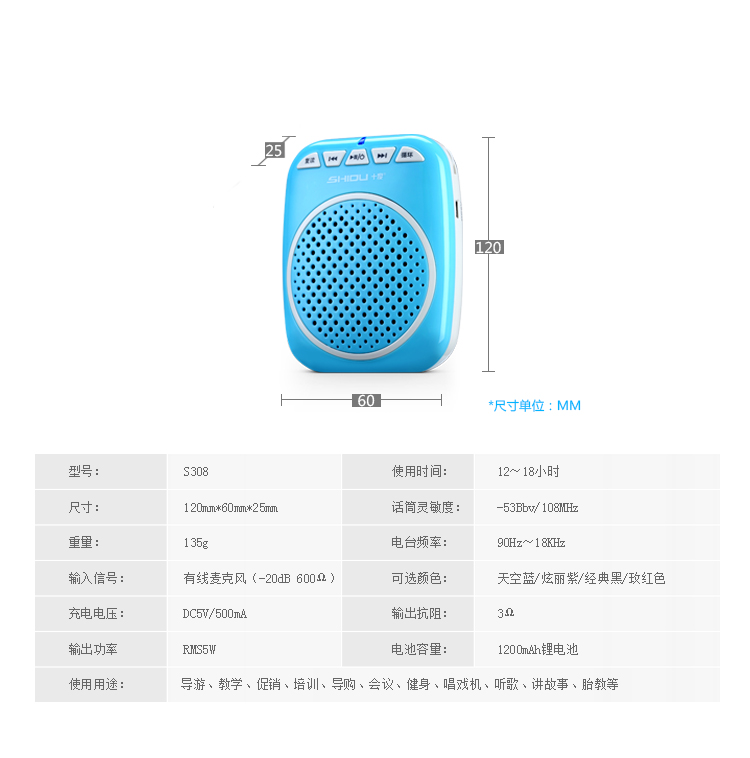 
                                                            十度（ShiDu）SD-S308 小蜜蜂扩音器 促销导游教师扩音器 扩音喇叭 大功率轻巧便携 经典黑                