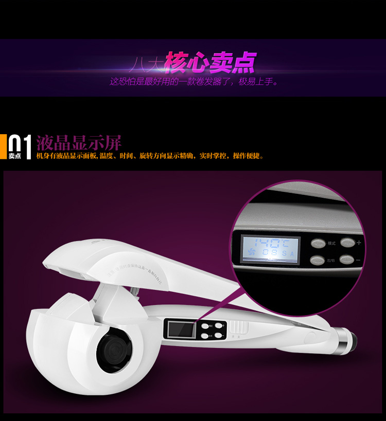 超人（SID）SC7606 液晶显屏控温快速自动卷发器 (白色）