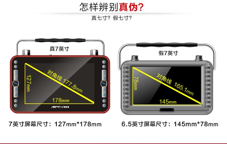 阿波罗（APORO）A728 7英寸老人看戏机唱戏机插卡视频播放器收音机（金）