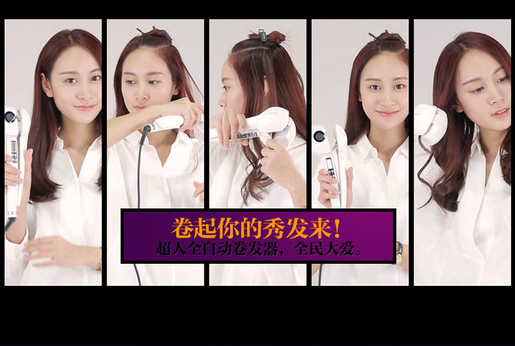 超人（SID）SC7606 液晶显屏控温快速自动卷发器 (白色）