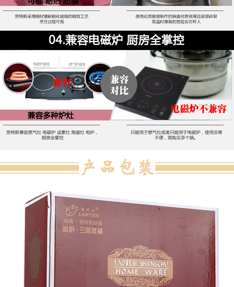 劳特斯（LAOTESI） 尚厨三层蒸锅 26CM韩式不锈钢 LTS-2052