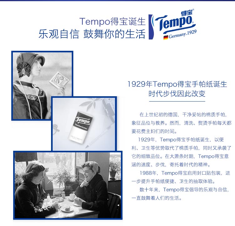 得宝(Tempo) 抽纸 加厚4层90抽*(3+1)包德宝纸...-京东