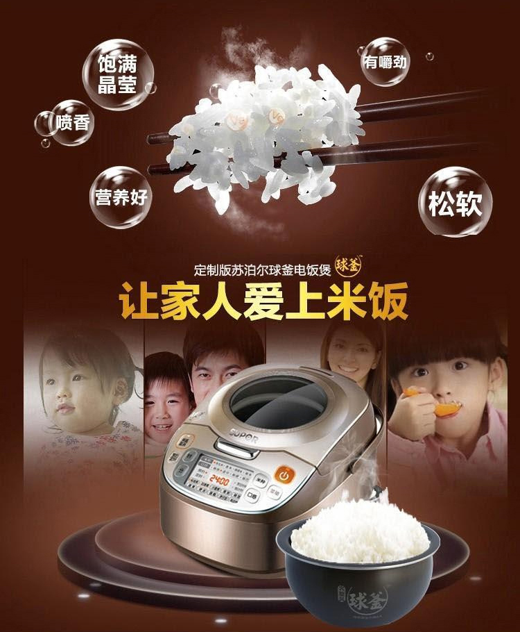 專賣怎麼樣 |蘇泊爾(supor)全景視窗智能球釜電飯煲cfxb40fc28-75品牌