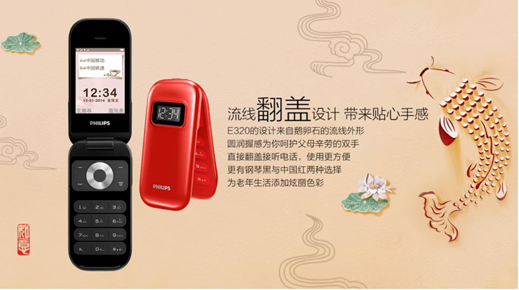 飞利浦 (E320) 烈焰红 移动联通2G手机 双卡双待