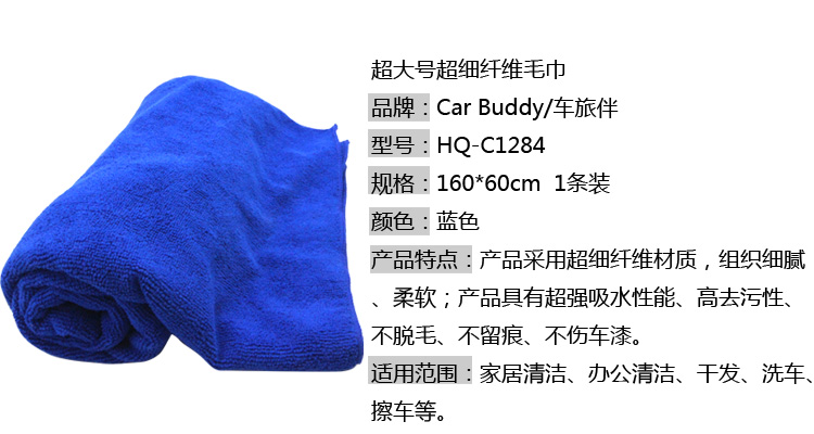 
                                        
                                                            车旅伴(Car Buddy)洗车套装8件套（擦车巾3条+11升水桶+洗车液500ml+轮毂刷+海绵+喷壶）HQ-C1280                