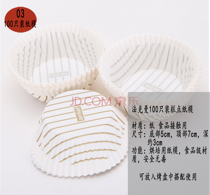 
                                        德国法克曼Fackelmann  DIY蛋糕工具 蛋糕模具 饼干模具 烘培工具 烘焙模具套装 新手入门级 烤箱用5件套                