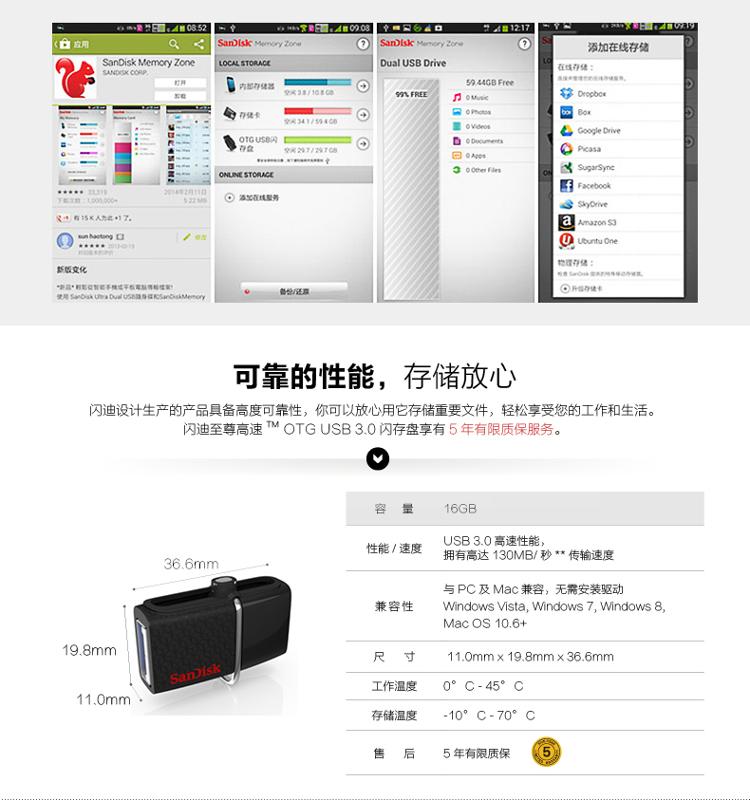 
                                        闪迪 （SanDisk） 16GB  Micro USB3.0 U盘 DD2至尊高速  读速130MB/s 安卓手机平板三用 便携APP管理软件                
