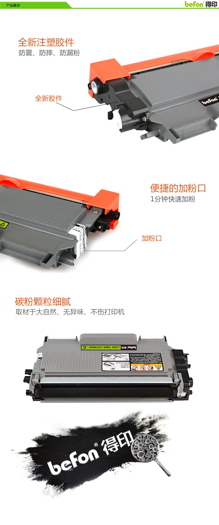 得印（befon）P228大容量易加粉墨粉盒(适用富士施乐;...-京东