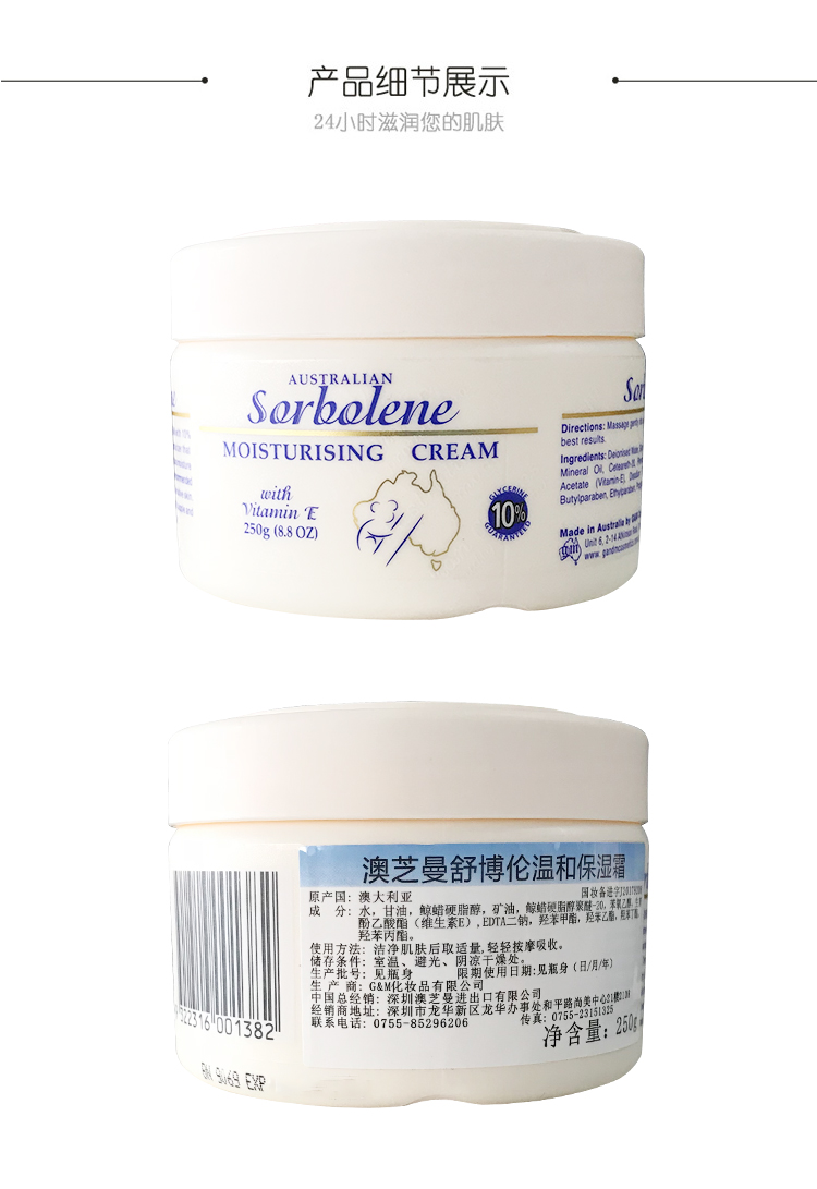 澳芝曼(G&M)舒博伦保湿霜250g 维生素E霜 补水舒缓修...-京东