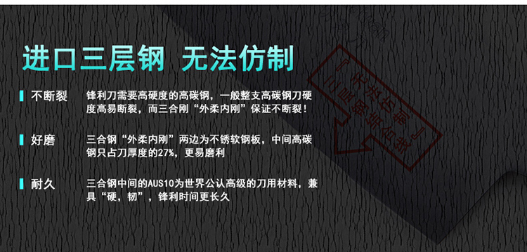 正士作  日本进口三层钢 刀具套装 八件套DZ-29