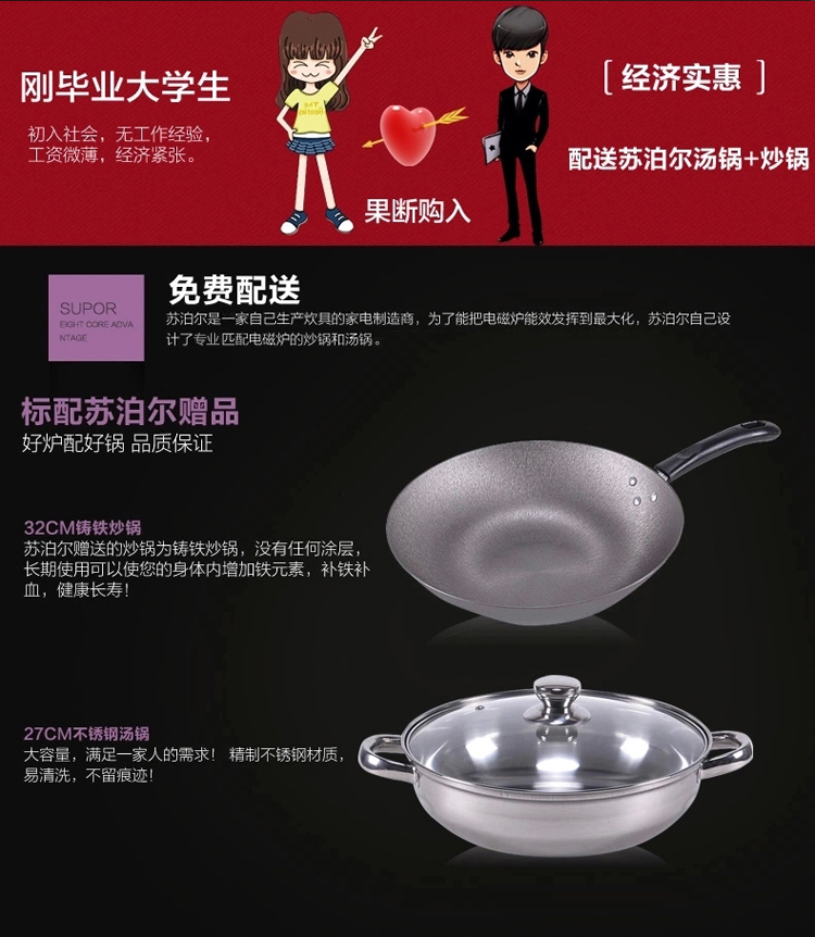 苏泊尔（SUPOR）长板电磁炉SDHCB9E17-210