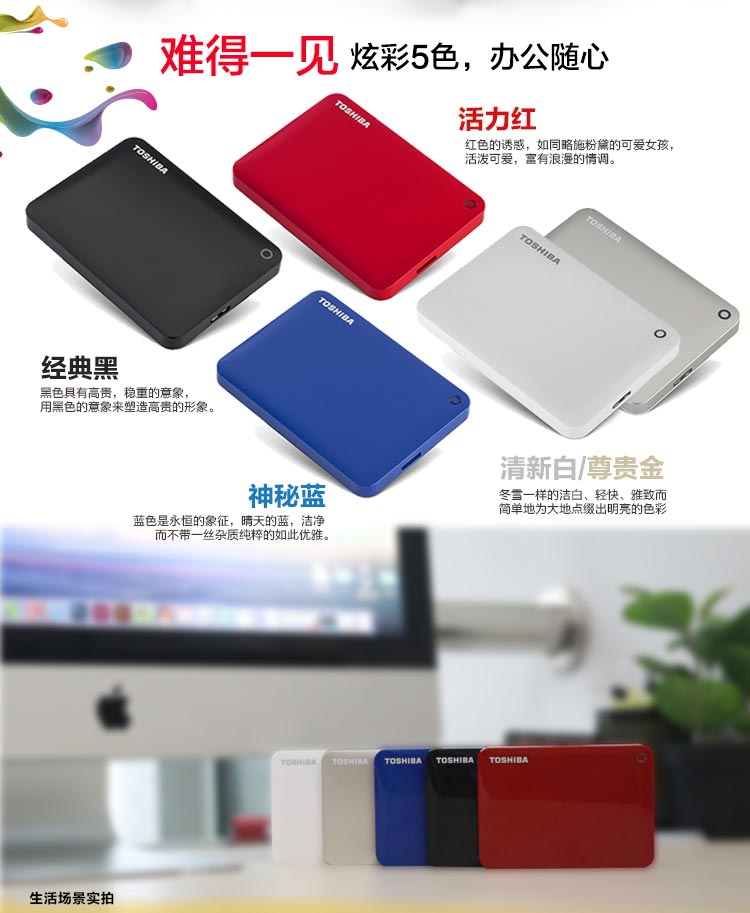 
                                        东芝（TOSHIBA）500GB USB3.0 移动硬盘 V8 CANVIO高端系列 2.5英寸 清新白 时尚轻薄                