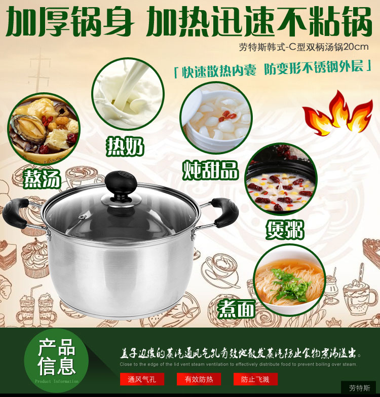 劳特斯（LAOTESI)韩式双柄汤锅炖锅 20CM复底加厚不锈钢 LTS/111-20C