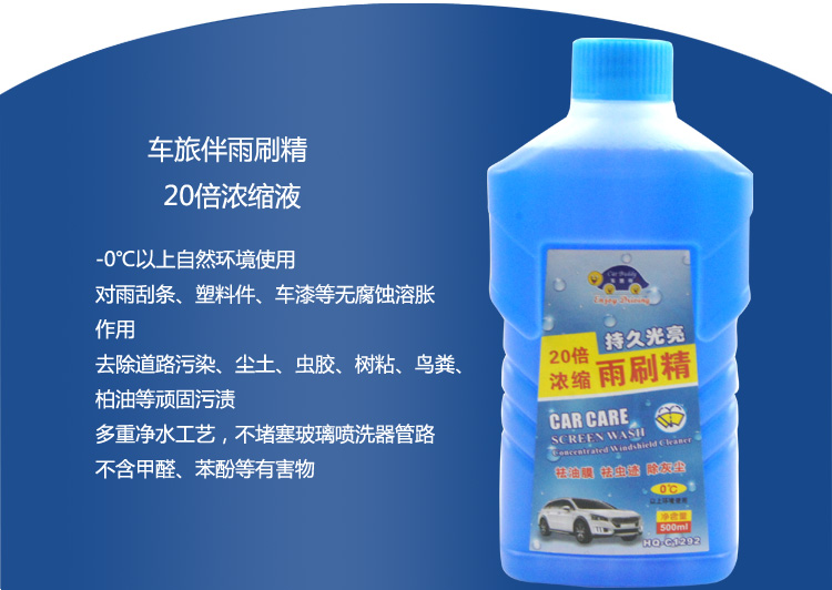 
                                        车旅伴（Car Buddy）HQ-C1293 浓缩型雨刷精 汽车浓缩玻璃清洗液 高效挡风玻璃清洗剂 500mL 6瓶装 0℃                