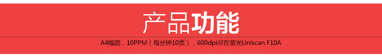 
                                        紫光（UNIS）Uniscan F10A 高速扫描仪                