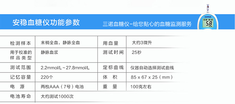 三诺（SANNUO）血糖仪家用安稳100支瓶装血糖试条-京东