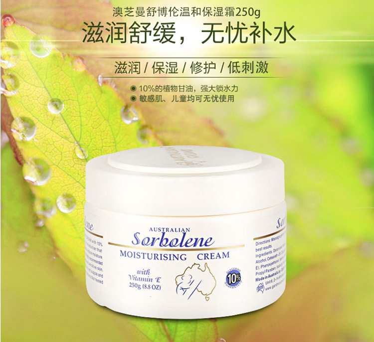 澳芝曼(G&M)舒博伦保湿霜250g 维生素E霜 补水舒缓修...-京东