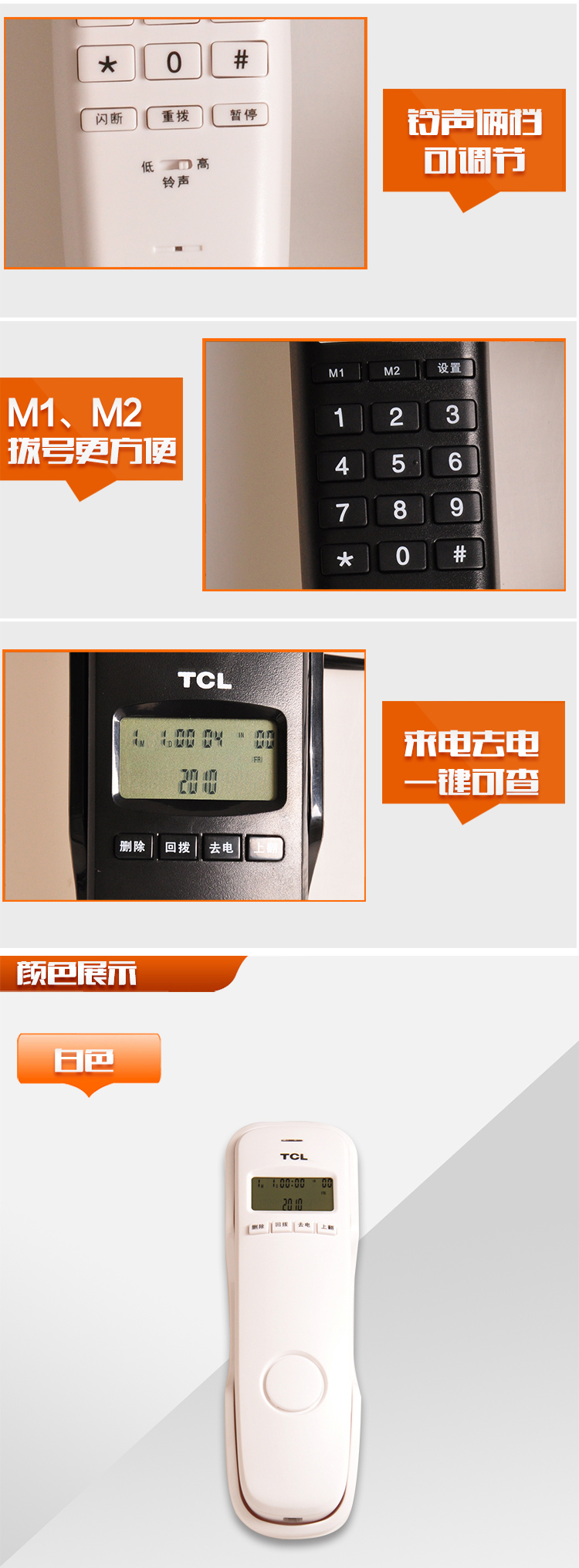 TCL 电话机 HA868(8A)电梯卫生间厨房 来去电查询存储一键拨号 座式可壁挂 酒店家用 有绳商务小挂机(黑色)