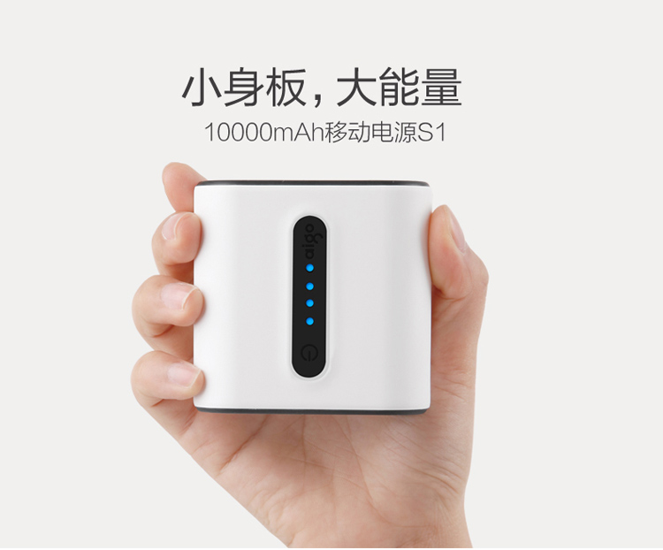 爱国者（aigo）移动电源S1 双USB10000mAh 小巧充电宝 蓝色