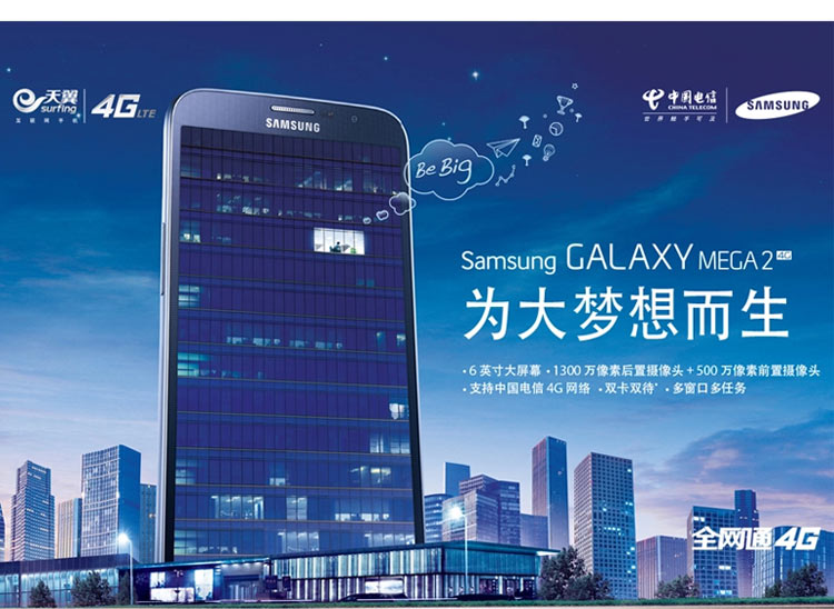 三星 Galaxy Mega2 (G7509) 白色 电信4G手机 双卡双待