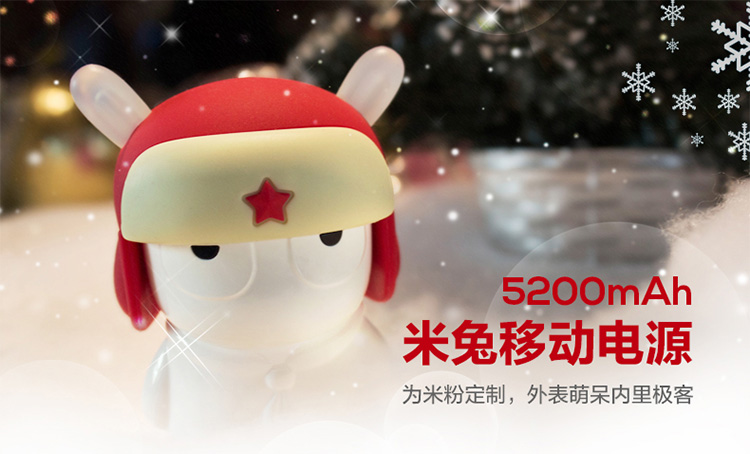 亿觅（emie）米兔 可爱迷你超萌卡通移动电源 充电宝5200毫安 小米/苹果/安卓适用 创意礼品 带底座
