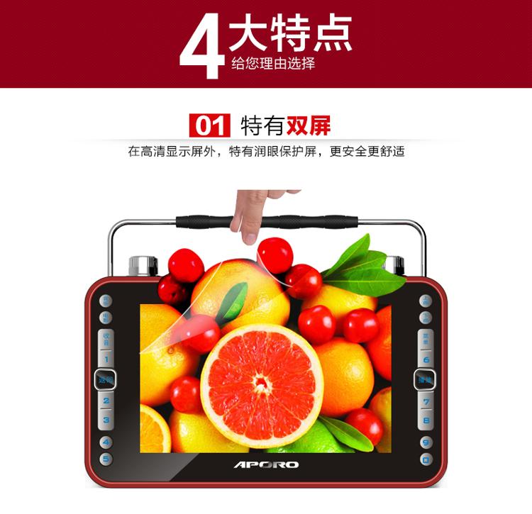 阿波罗（APORO）A728 7英寸老人看戏机唱戏机插卡视频播放器收音机（金）