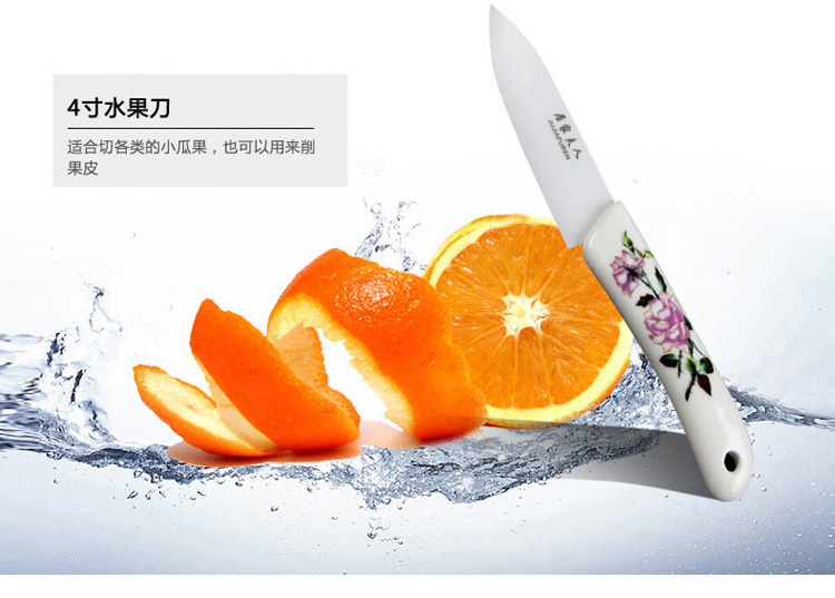 居家夫人（jujiafuren）刀具套装 陶瓷套刀5件套 010